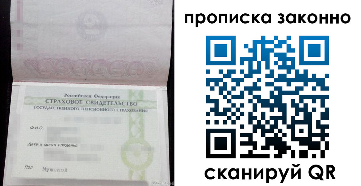 прописка для кредита в Орловской области