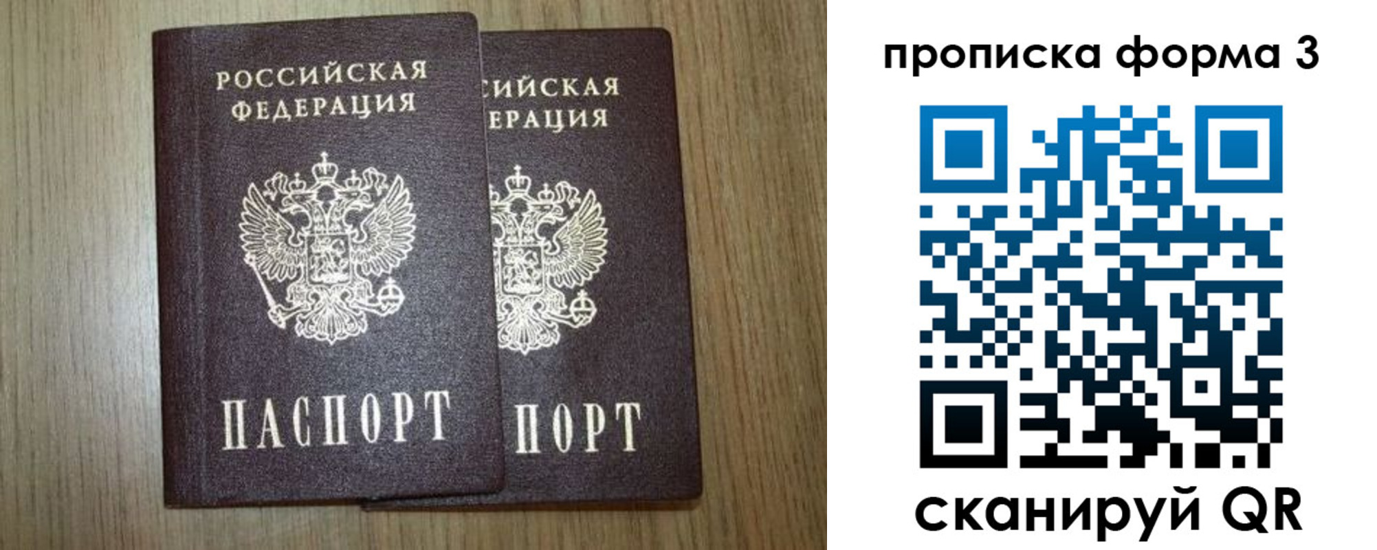 прописка для кредита в Орловской области