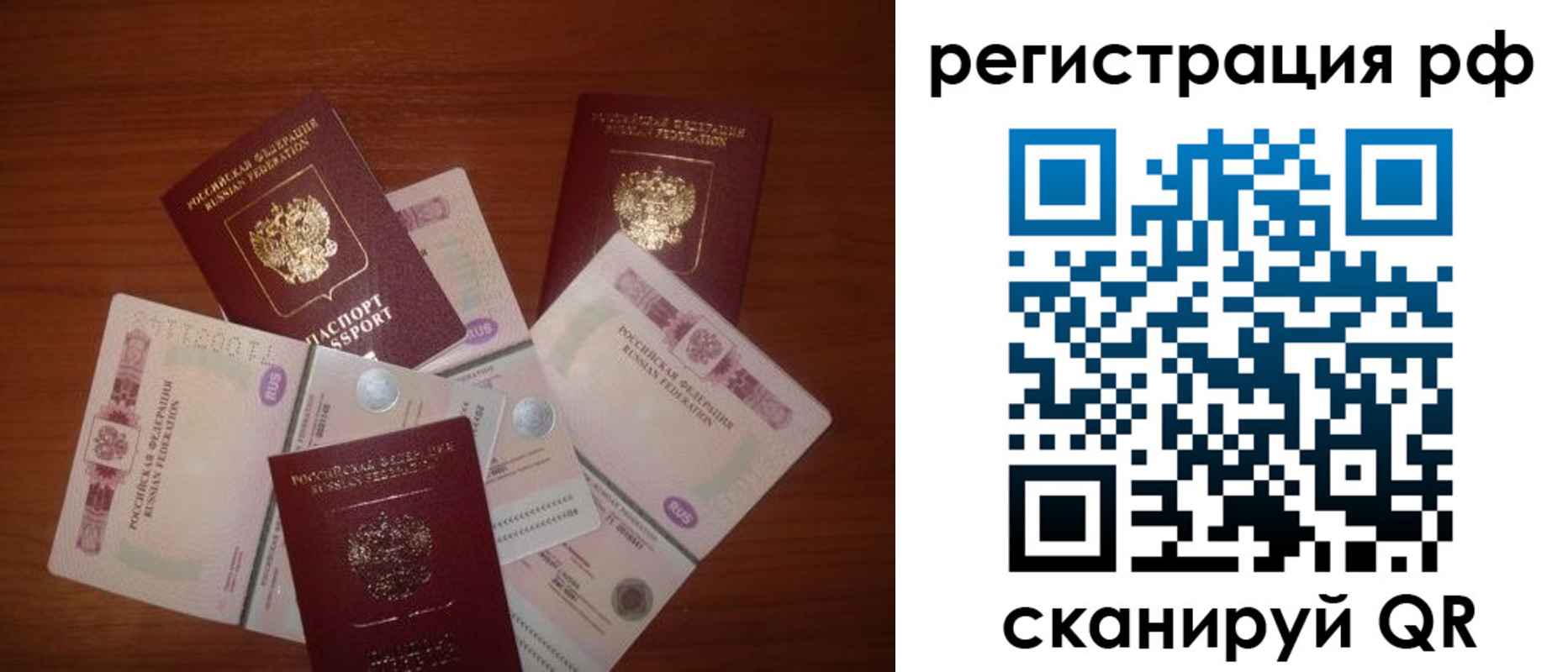 временная регистрация недорого в Орловской области